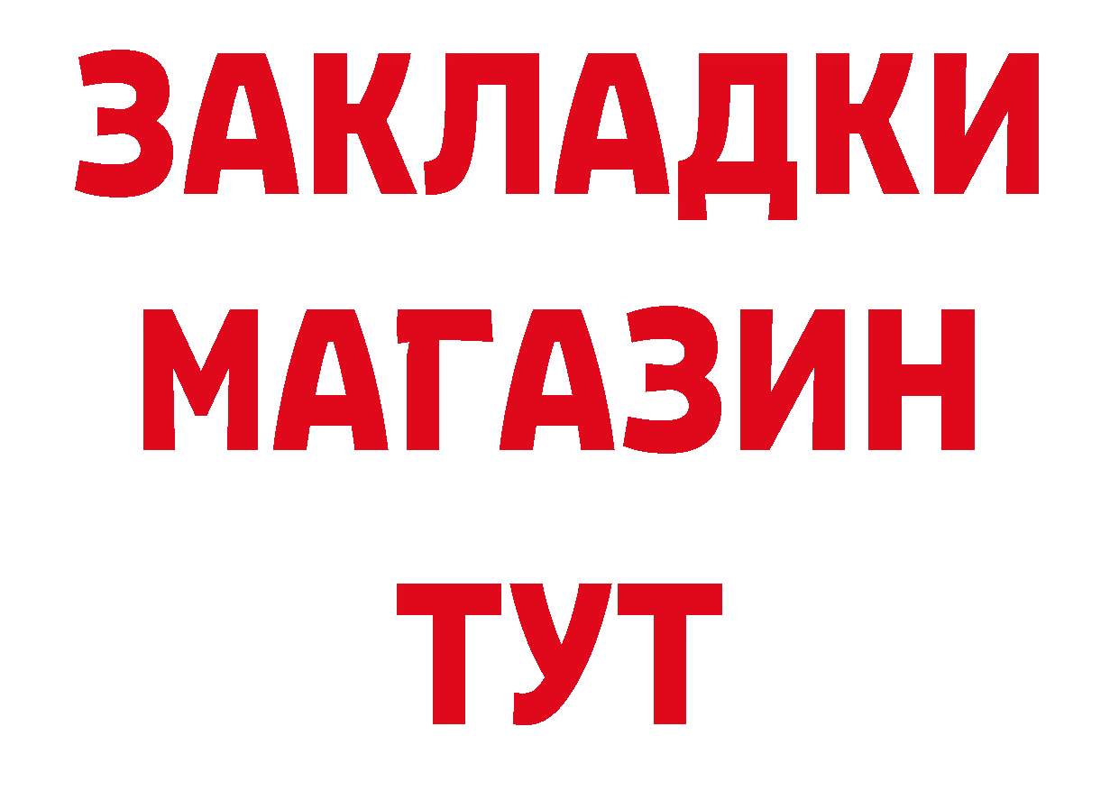 ГАШ 40% ТГК ТОР площадка MEGA Орехово-Зуево