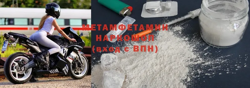 МЕТАМФЕТАМИН Methamphetamine  дарнет шоп  Орехово-Зуево 